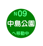 札幌市内を電車で移動中1（個別スタンプ：10）