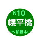 札幌市内を電車で移動中1（個別スタンプ：11）