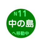 札幌市内を電車で移動中1（個別スタンプ：12）