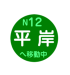 札幌市内を電車で移動中1（個別スタンプ：13）
