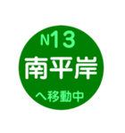 札幌市内を電車で移動中1（個別スタンプ：14）
