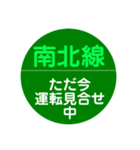 札幌市内を電車で移動中1（個別スタンプ：18）