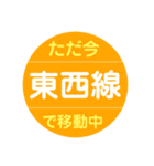 札幌市内を電車で移動中1（個別スタンプ：19）