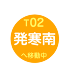札幌市内を電車で移動中1（個別スタンプ：21）