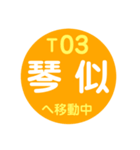 札幌市内を電車で移動中1（個別スタンプ：22）