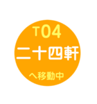 札幌市内を電車で移動中1（個別スタンプ：23）