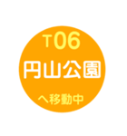 札幌市内を電車で移動中1（個別スタンプ：25）