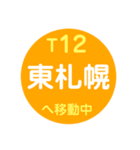 札幌市内を電車で移動中1（個別スタンプ：31）