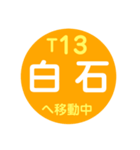 札幌市内を電車で移動中1（個別スタンプ：32）