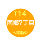 札幌市内を電車で移動中1（個別スタンプ：33）