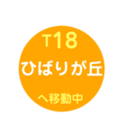 札幌市内を電車で移動中1（個別スタンプ：37）