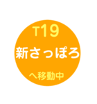 札幌市内を電車で移動中1（個別スタンプ：38）