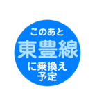 札幌市内を電車で移動中1（個別スタンプ：40）