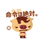 ダジャレいいわ/新元号「令和」でダジャレ（個別スタンプ：12）