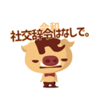 ダジャレいいわ/新元号「令和」でダジャレ（個別スタンプ：19）