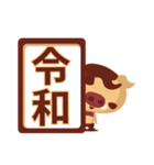 ダジャレいいわ/新元号「令和」でダジャレ（個別スタンプ：33）