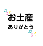 連休に使うスタンプ（個別スタンプ：10）