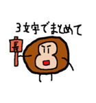 オサルのスタンプ2（個別スタンプ：19）