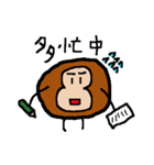 オサルのスタンプ2（個別スタンプ：26）