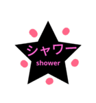 showertime2スター（個別スタンプ：13）