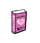 私のトリセツ(大好きな貴方へ)（個別スタンプ：1）