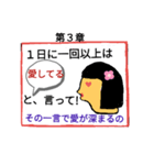 私のトリセツ(大好きな貴方へ)（個別スタンプ：4）