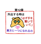 私のトリセツ(大好きな貴方へ)（個別スタンプ：13）
