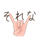 左手キツネ（個別スタンプ：9）