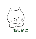 しろねこにゃうんちゃん ‐ part 2（個別スタンプ：8）