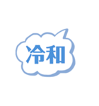 雪男さんたちのお言葉（個別スタンプ：1）