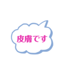 雪男さんたちのお言葉（個別スタンプ：18）