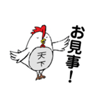ニワトリの天下トリ（個別スタンプ：7）