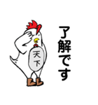 ニワトリの天下トリ（個別スタンプ：8）