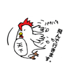 ニワトリの天下トリ（個別スタンプ：11）