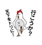 ニワトリの天下トリ（個別スタンプ：22）