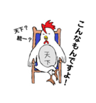 ニワトリの天下トリ（個別スタンプ：23）