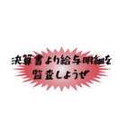 経理風のぼやき（個別スタンプ：1）
