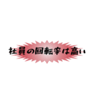 経理風のぼやき（個別スタンプ：3）