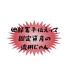 経理風のぼやき（個別スタンプ：7）