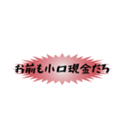 経理風のぼやき（個別スタンプ：8）