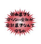 経理風のぼやき（個別スタンプ：9）
