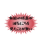 経理風のぼやき（個別スタンプ：12）