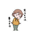 妻のお願いスタンプ（個別スタンプ：18）