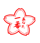ちょっと変わった桜スタンプ（個別スタンプ：2）