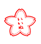 ちょっと変わった桜スタンプ（個別スタンプ：3）
