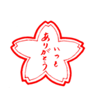 ちょっと変わった桜スタンプ（個別スタンプ：4）