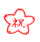 ちょっと変わった桜スタンプ（個別スタンプ：6）