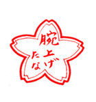 ちょっと変わった桜スタンプ（個別スタンプ：8）