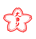 ちょっと変わった桜スタンプ（個別スタンプ：10）