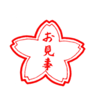 ちょっと変わった桜スタンプ（個別スタンプ：13）
